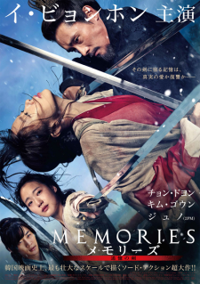 Memories of the Sword, Hyubnyeo: Kalui Kieok 2015 Türkçe Altyazılı 1080p Full HD İzle